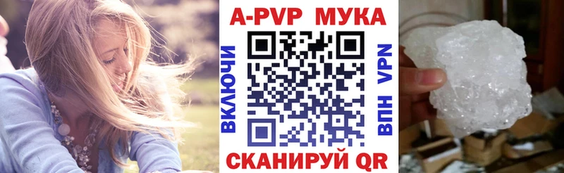 А ПВП мука  Купить закладки  Выборг 