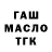 ТГК гашишное масло Devy Jons