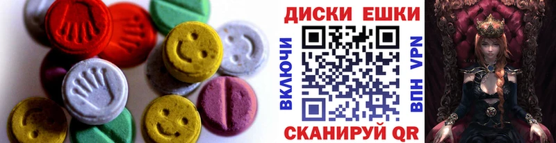 Экстази диски  Купить где  Выборг 