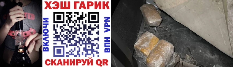 Купить закладки  Выборг  Гашиш гарик 
