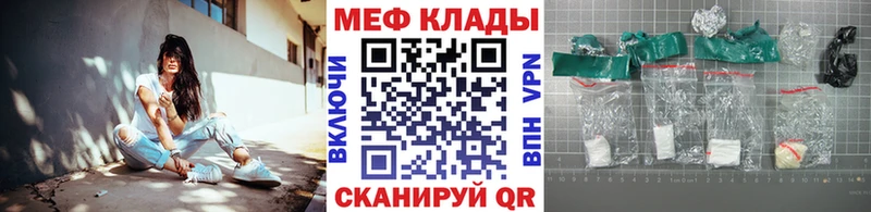 МЕФ мяу мяу  Купить закладки  Выборг 