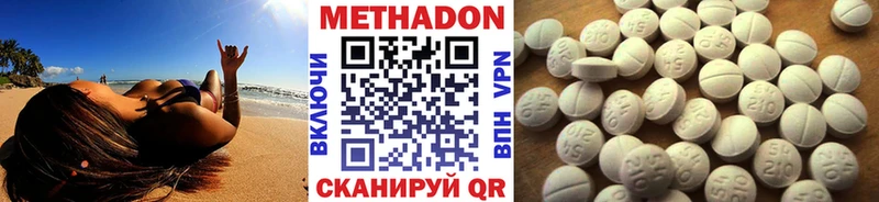 Купить закладки  Выборг  Метадон methadone 